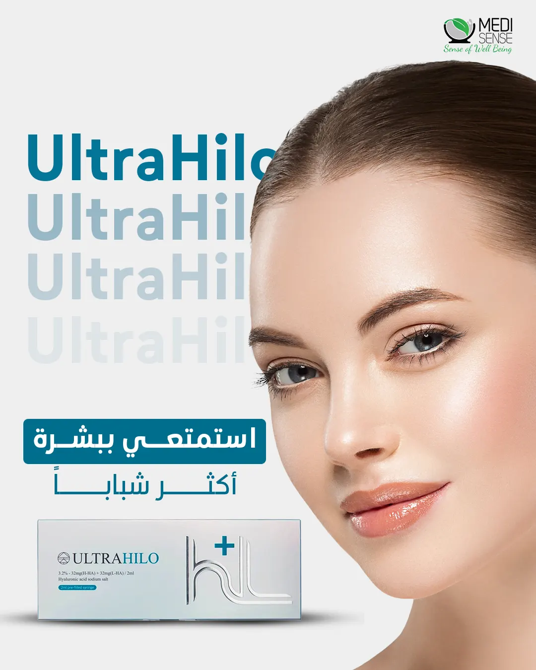 UltraHilo: the repeated wordmark
