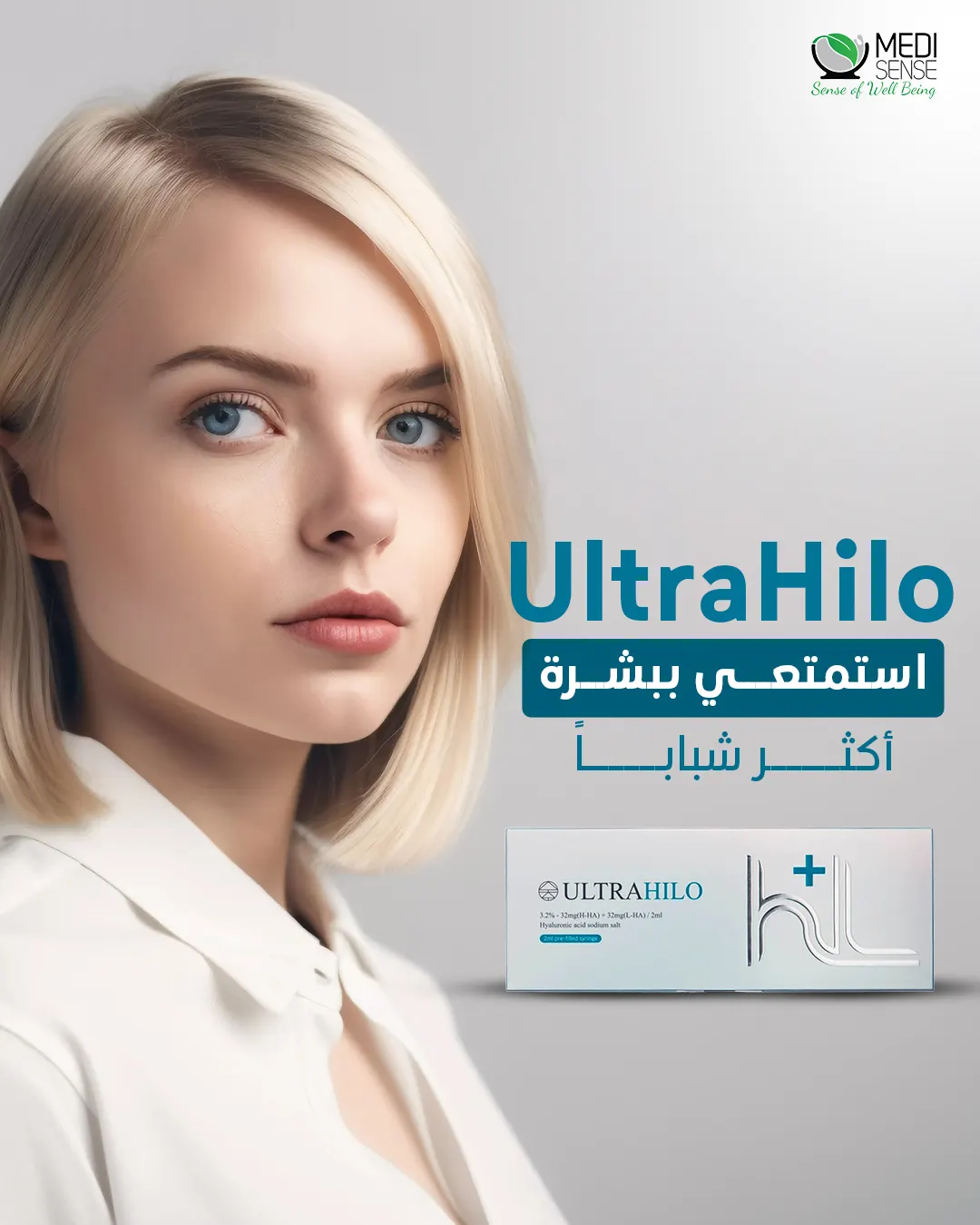 UltraHilo: enjoy younger-looking skin
