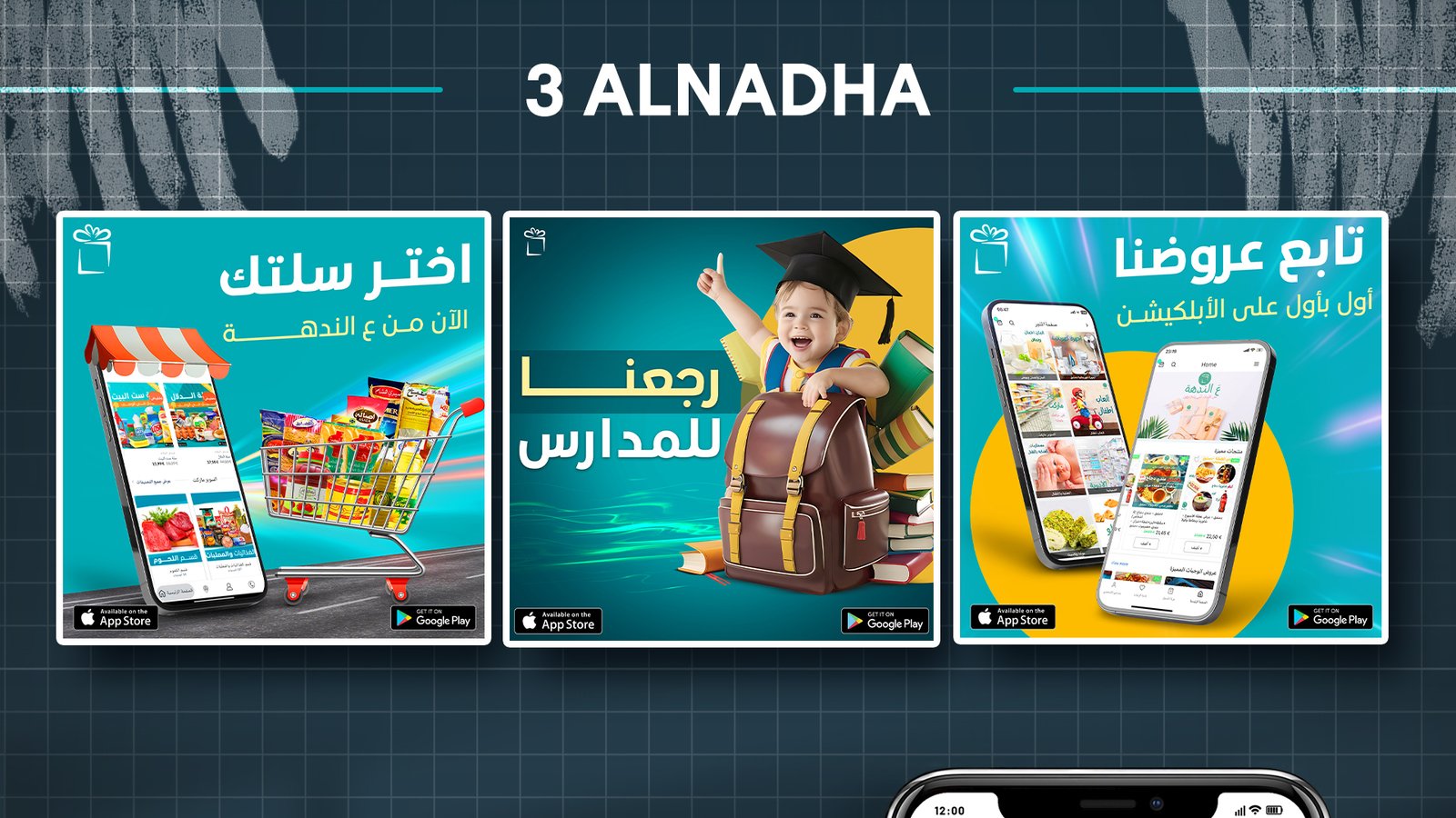 3 Alnadha app