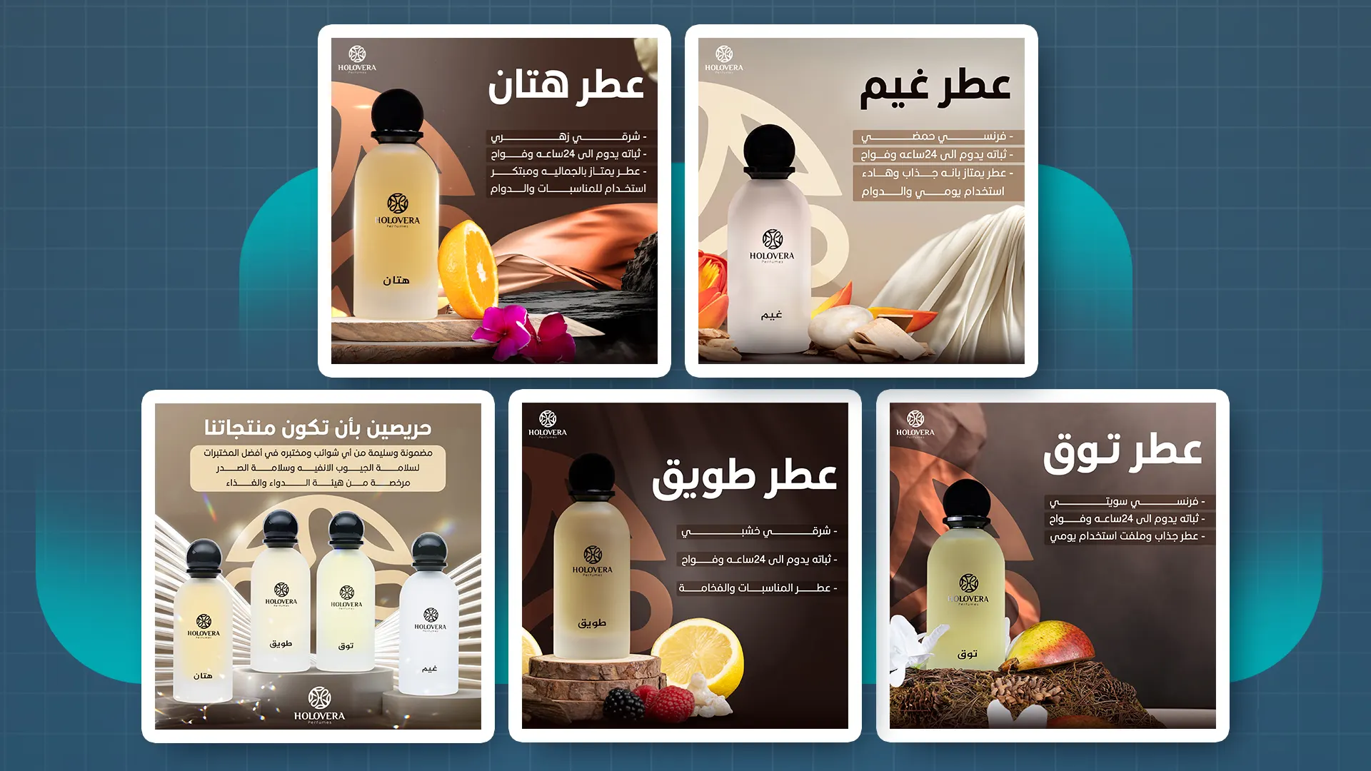Holovera Perfumes